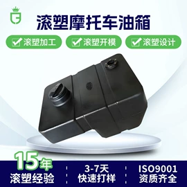 滚塑加工;塑料箱;塑胶外壳