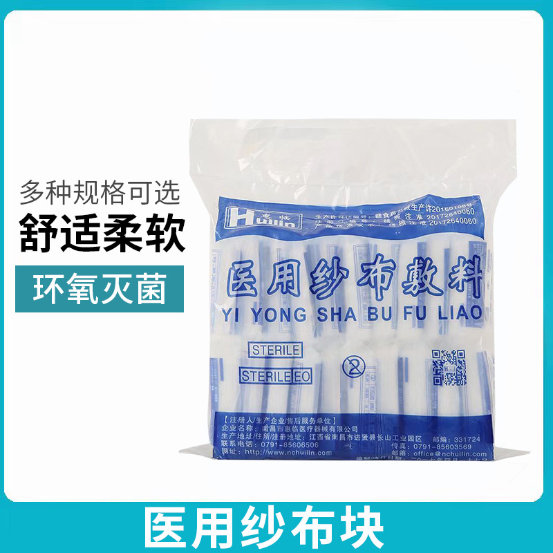 Medical gauze block sterile disposable medical sterilization and…