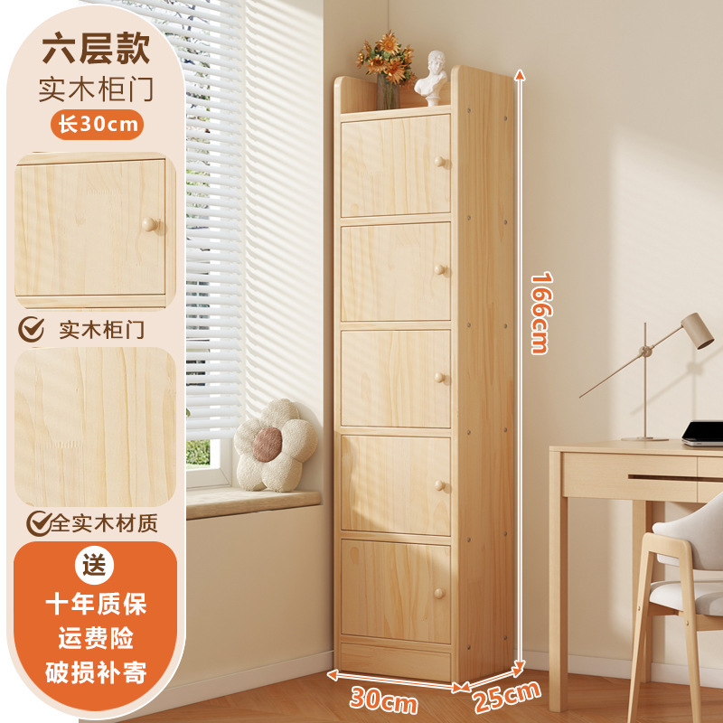 书柜实木书架一体小窄柜夹缝靠墙边收纳储物柜转角落地多层置物架|undefined