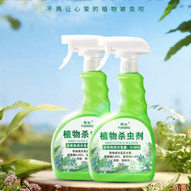 植物剂多肉绿萝花卉除虫药蚜虫小飞虫杀虫喷射剂室内防虫家用驱蚊
