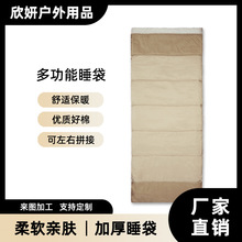 跨境户外露营睡袋多功能应急可拼接睡袋便携式全棉可水洗野营睡袋