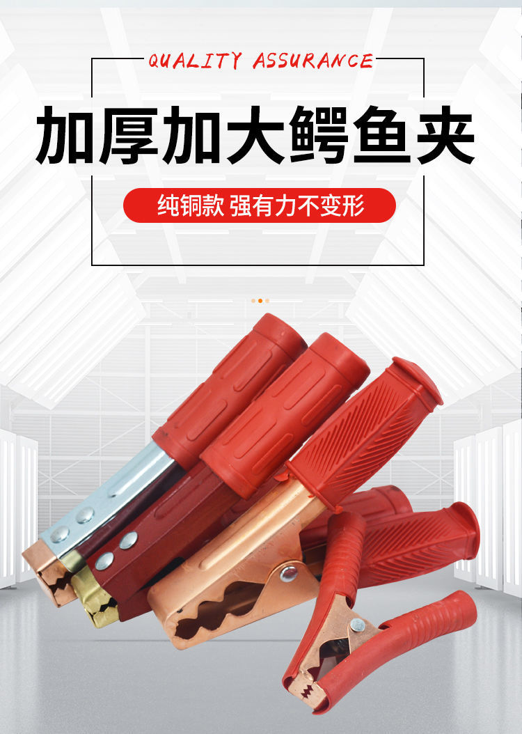 Car battery clip with live wire battery cable charging copper clip large thick alligator clip