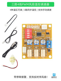 12V��·4��PWM�L�Ȝؿ��{����3A ��X�C�併�뎧ͣ�D���ք��{��