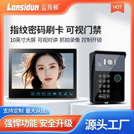 可视对讲;门铃;门禁机