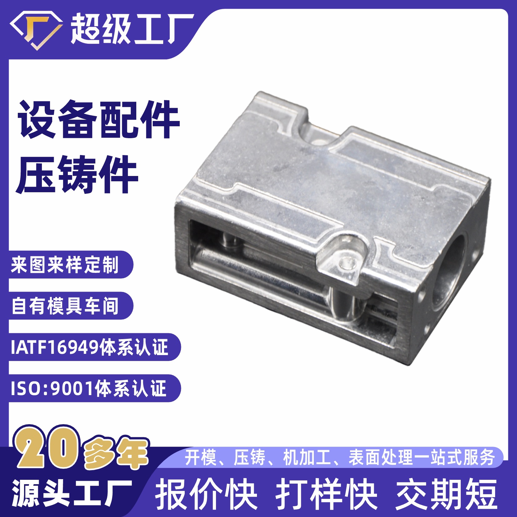 实力工厂壳体底座宁波地区热销设备配件高压锌合金压铸件