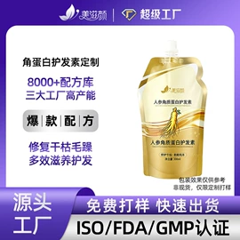 洗发水;液态精华;面霜