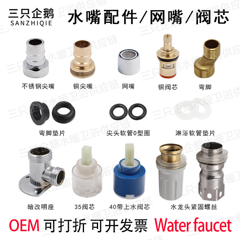 Faucet Accessories Copper Valve Core Faucet Stainless Steel Tip 4 Points Washing Machine Bubbler Shower Gasket Hidden Change