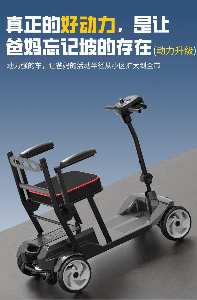 Newly Upgraded Folding Four-Wheel Electric Scooter for the Elderly, Smart Mobility Aid Vehicle for Home Use