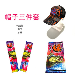 Fishing Cap Exlongation Cap Dazzling Colorful Eaves Luya Cap Ice Cool Elastic Foot Fishing Cap Fishing Face Towel Sunscreen Rasheet