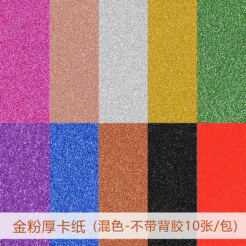 Venta al por mayor sin polvo de cartón flash polvo brillante A4 brillo cartón espalda con pegamento de los niños de papel cortado a mano corte de papel A4