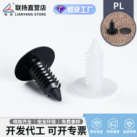 绝缘隔离柱;线卡、线扣;铆钉