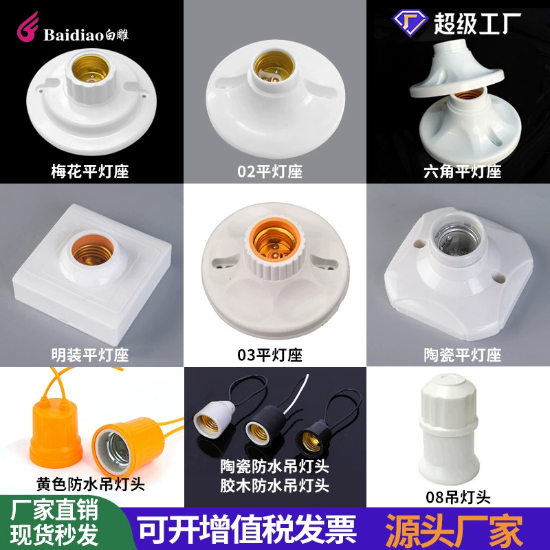 Оптовая продажа E27 винтовая плоская лампа патрон головка люстры e27 плоская лампа головка электрическая древесина 110CM плоская лампа светодиодная комка патрон головка лампы