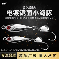 Фарфоровая посыпка Teppanyaki Маленький дельфин Lutong приманка вращающаяся секвенционная поддельная приманка Приманка для пресноводной морской рыбалки базовая приманка
