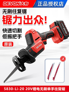 Dayou 5830 Saber Saw Rechargeable Reciprocating Saw Lithium Electric Saw Small Household Handheld Cutting Bone Power Tool