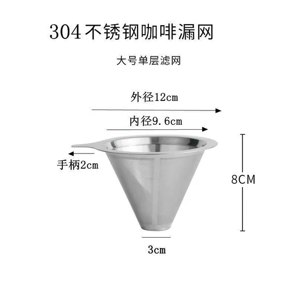 304 ultra-fine coffee filter - large single layer