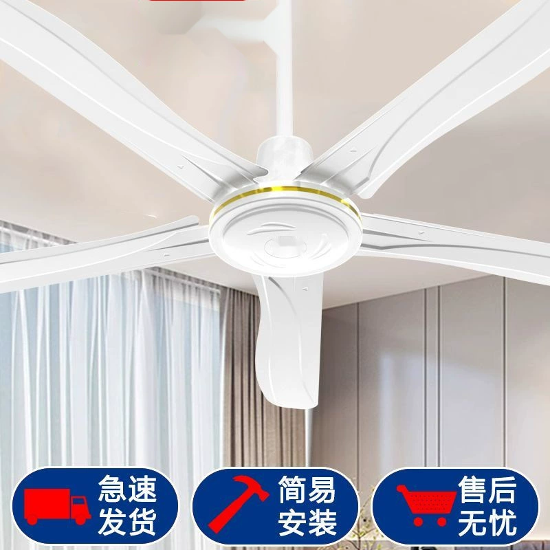 Большая ветровая домашняя фабрика с железными листьями, гостиная, общежитие, промышленный потолочный вентилятор, вентилятор, 56 дюймов, пятилопастный подъемный вентилятор