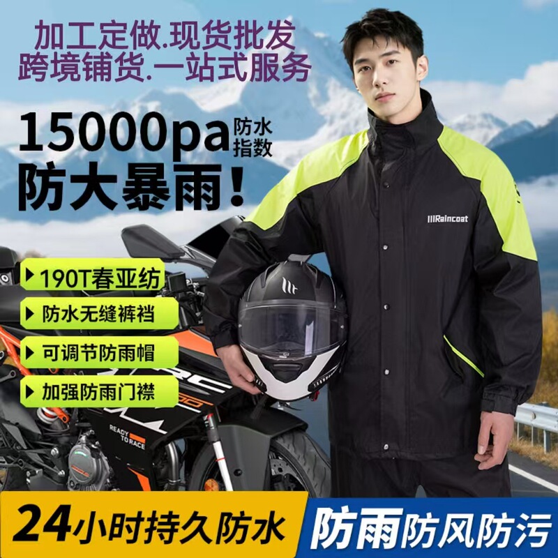 Motorcycle Raincoat Two-Piece Set for Men, Heavy Rain Grade Riding Suit, Reflective Waterproof Clothing, Raincoat for Riders, Special Set
