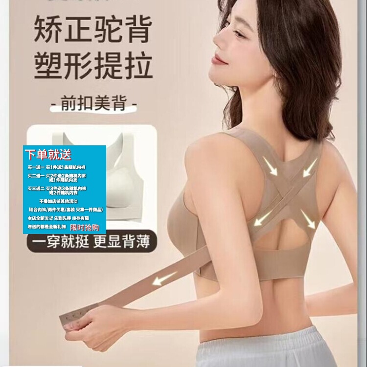 Posture Correction Sports Bra Set, Front Buckle, Lifting, Gathering, Anti-Sagging Bra, Shaping, Seamless, Breast Reduction, Anti-Hunchback Posture Correction Sports Bra Set, Front Buckle, Lifting, Gathering, Anti-Sagging Bra, Shaping, Seamless, Breast Reduction, Anti-Hunchback