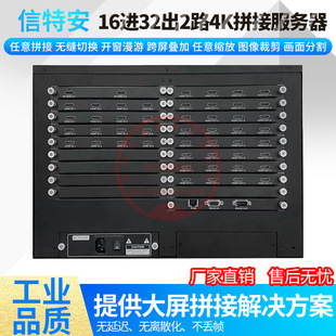 16-in 32-out splicing processor HDMI HD hybrid video network 4K digital decoding seamless switching matrix
