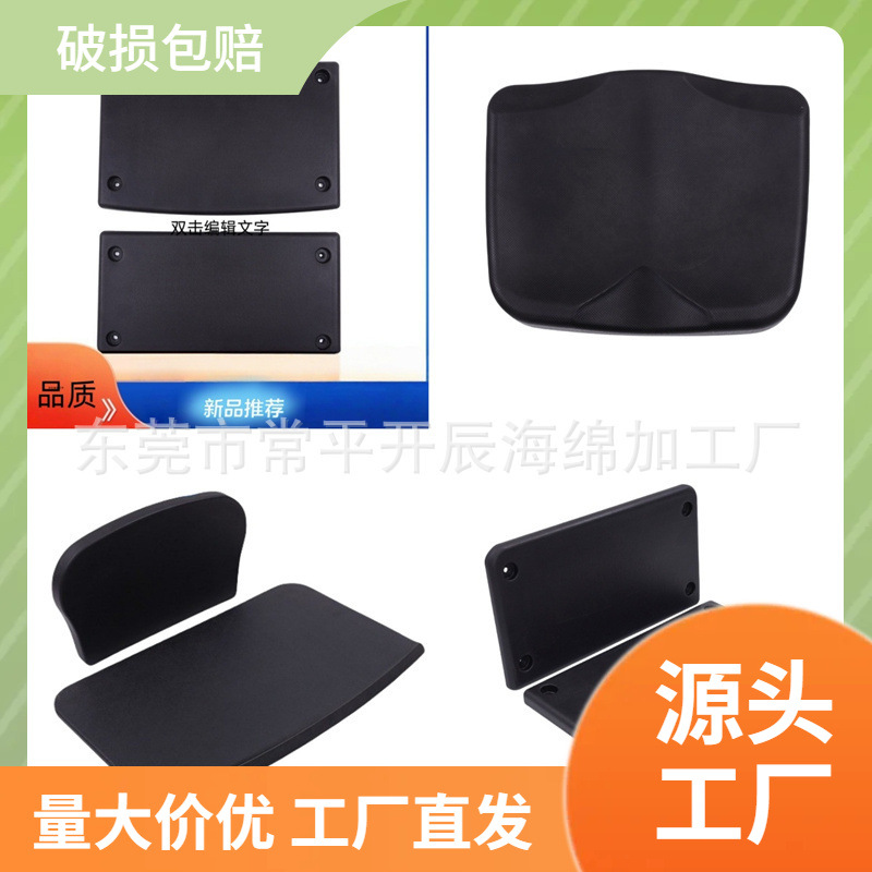 PU聚氨酯自结皮发泡座垫扫地车室内室外靠垫座椅自结皮海绵背靠垫