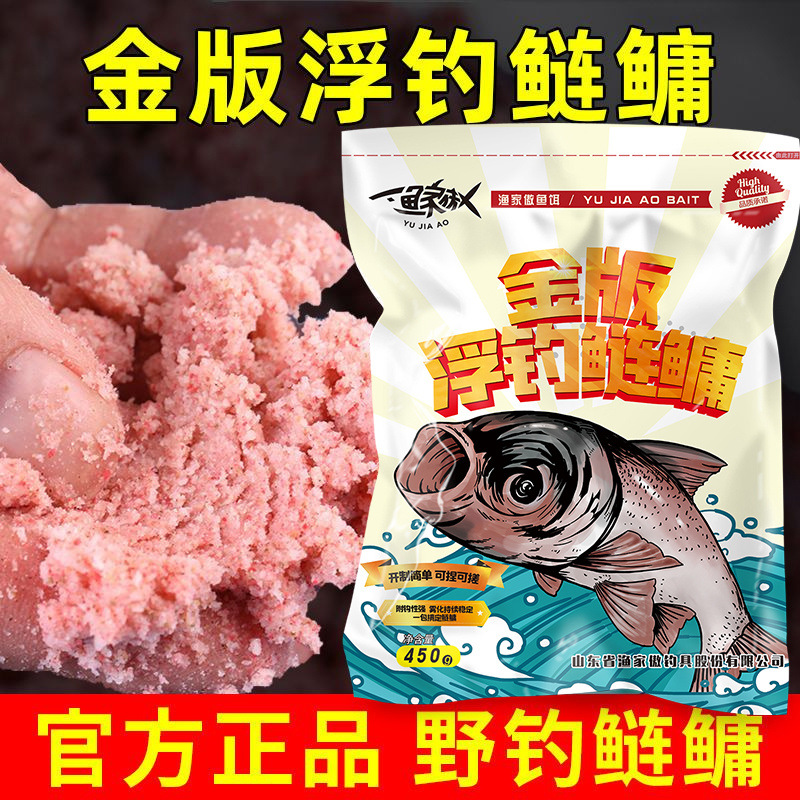 Edición de oro flotante para peces salvajes pescar grandes flores de cabeza gorda, peces blancos, peces de cadena ácidos y olorosos, pequeños monstruos acuáticos lanzando barras de comercio exterior