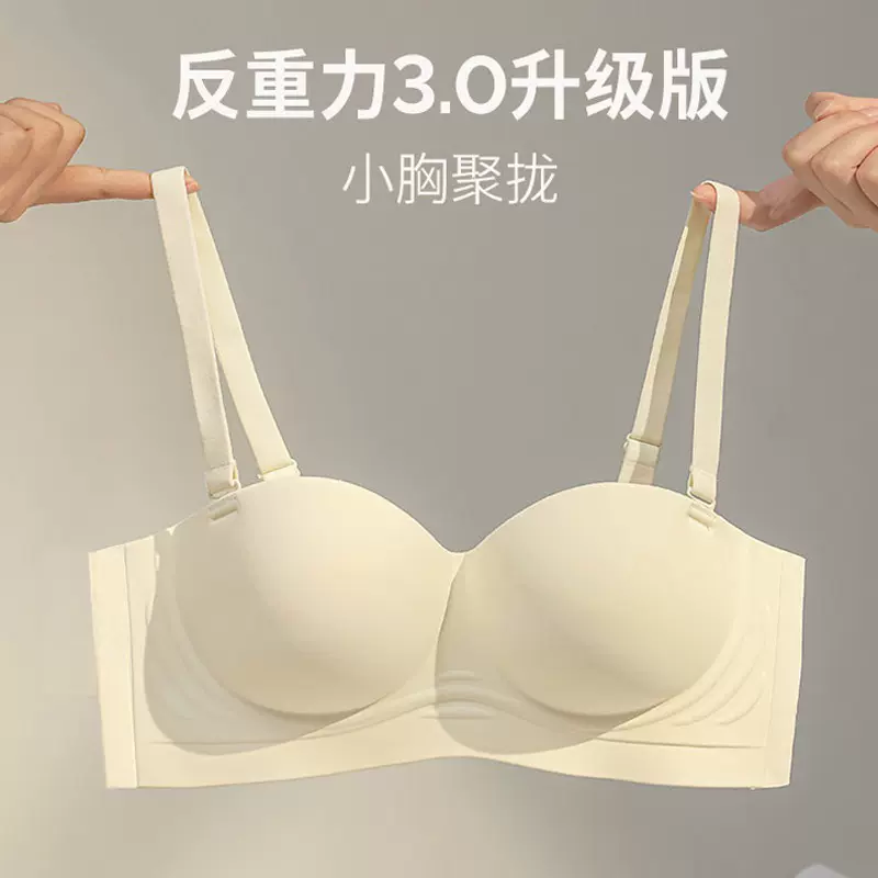 无痕内衣女聚拢小胸显大薄款美背文胸收副乳防下垂防外扩半杯胸罩