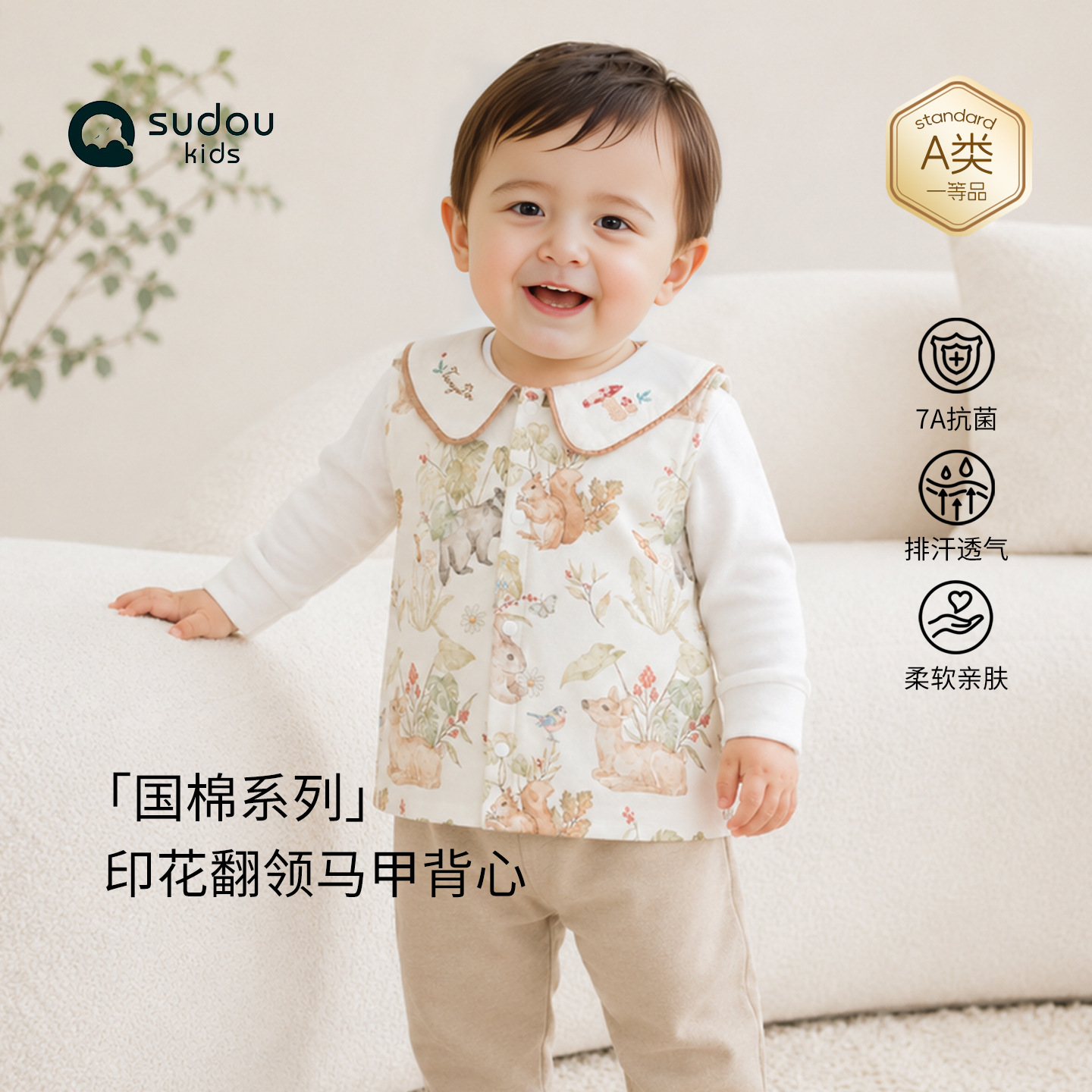 Baby Vest, Thin Type, Pure Cotton, Suitable for Young Infants and Toddlers, Stylish Vest for Spring and Autumn