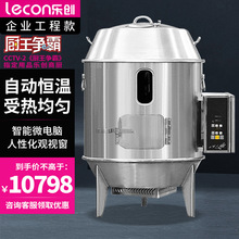 乐创（lecon）商用烤鸭炉 1米电热烤鸭304不锈钢烤炉 LC-J-JH104