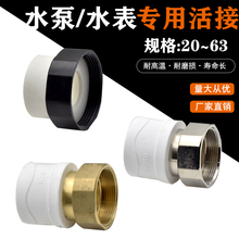 ˮ�û��1.2��׃1��ppr�Ƚz���40 50����^1.5��׃1.2��ˮ�����^