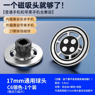 Mingka C6 Magnetic Suction Head, Car phone holder - c6-transparent-round-silver-tabletmobile-phone-universal-selling-point-outer-ring-magsafe-magnetic-suction-inner-ring-4-magnet-magnetic-suction