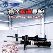 起亚 锐欧旅行车(DC)54660FD000 锐欧二代掀背/两厢车汽车减振器