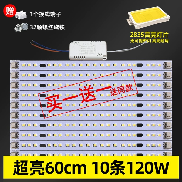 Super bright 60cm 10 pieces 120W buy one get one free