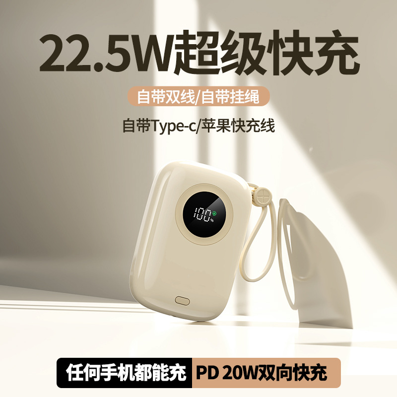 3C 인증 10000mAh 미니 보조배터리 22.5W 고속충전 자체 케이블 휴대용 파워뱅크