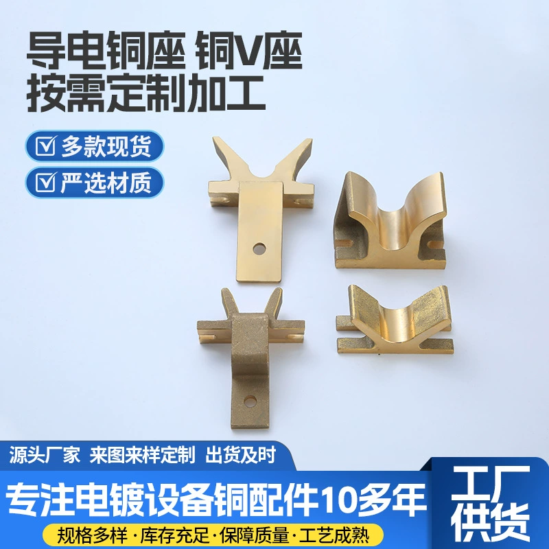 Завод прямых продаж гальванического оборудования ручной линии проводящий медный медный сиденье V сиденье латунь сиденье
