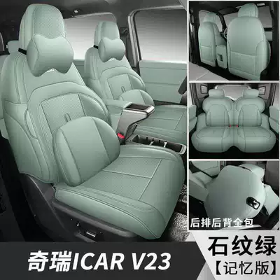 Modelə uyğun (Original) oturacaq örtükləri: version, smart driving version/high-end version - stone-pattern-green-memory-foam-version-note-the-model-year