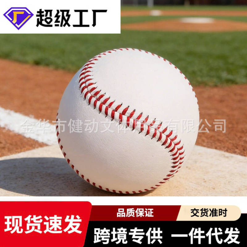 Baseball Soft Rubber Core Baseball for Youth and Adult Training, Special Ball with Diao Leather Cover and Cork Rubber Core Baseball Soft Rubber Core Baseball for Youth and Adult Training, Special Ball with Diao Leather Cover and Cork Rubber Core
