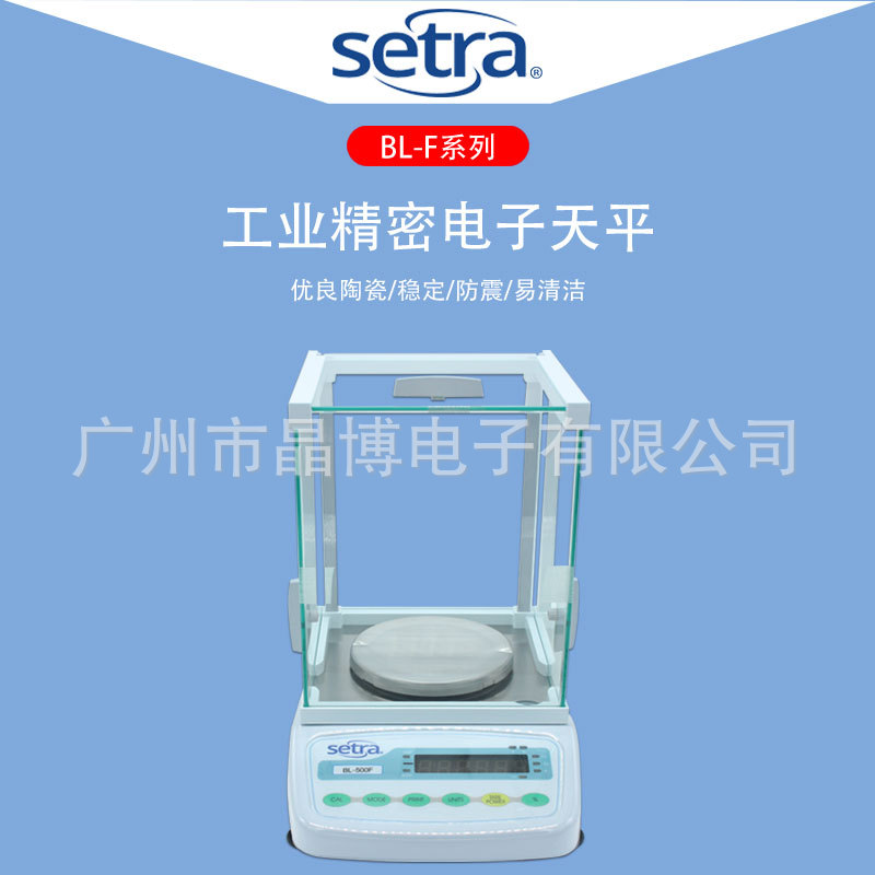 批发电子天平美国西特电子天平厂家BL-500F电子称批发0.001g