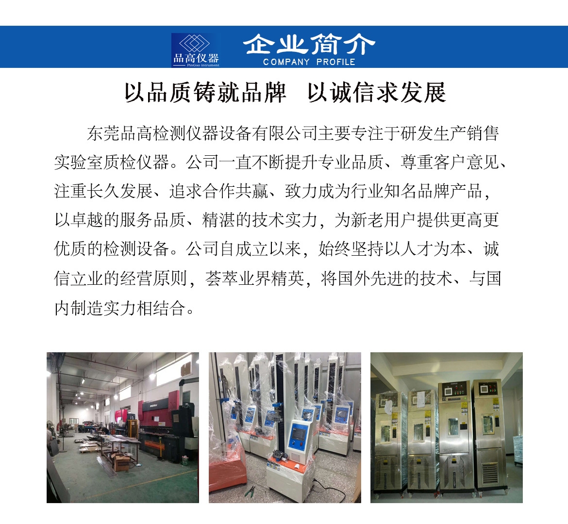 企業(yè)簡介