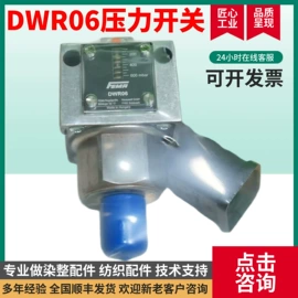 压力变送器;压力开关;温度传感器