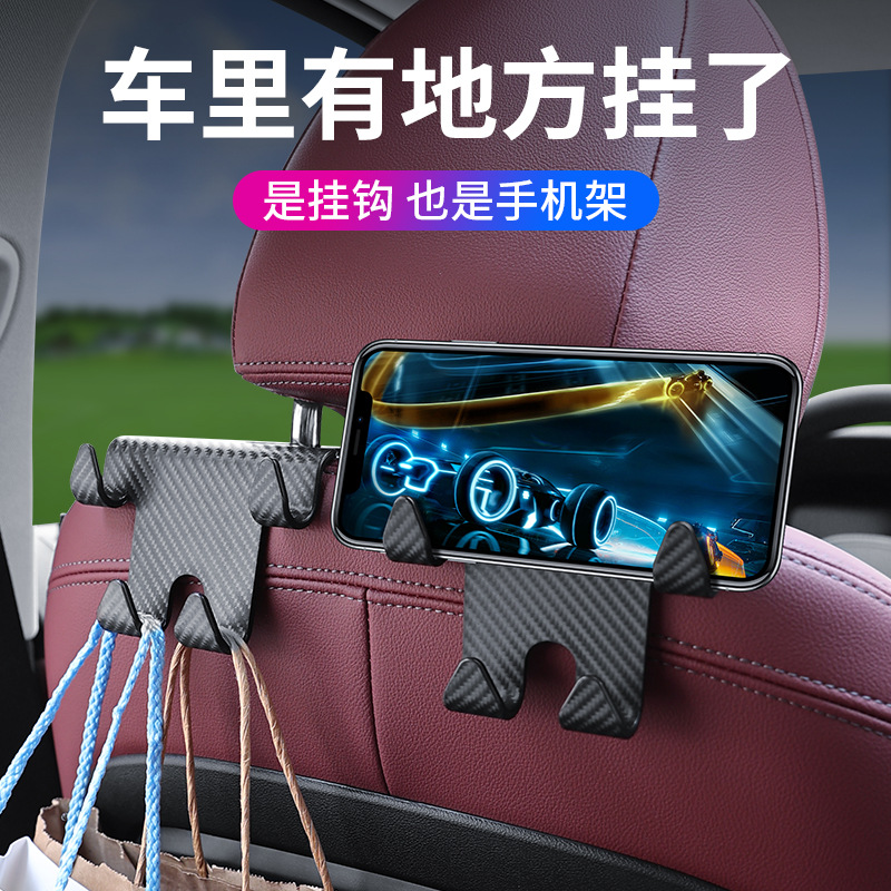 Wholesale multifunctional creative car hooks rear seat back mobile phone holder carbon fiber pattern hook supplies