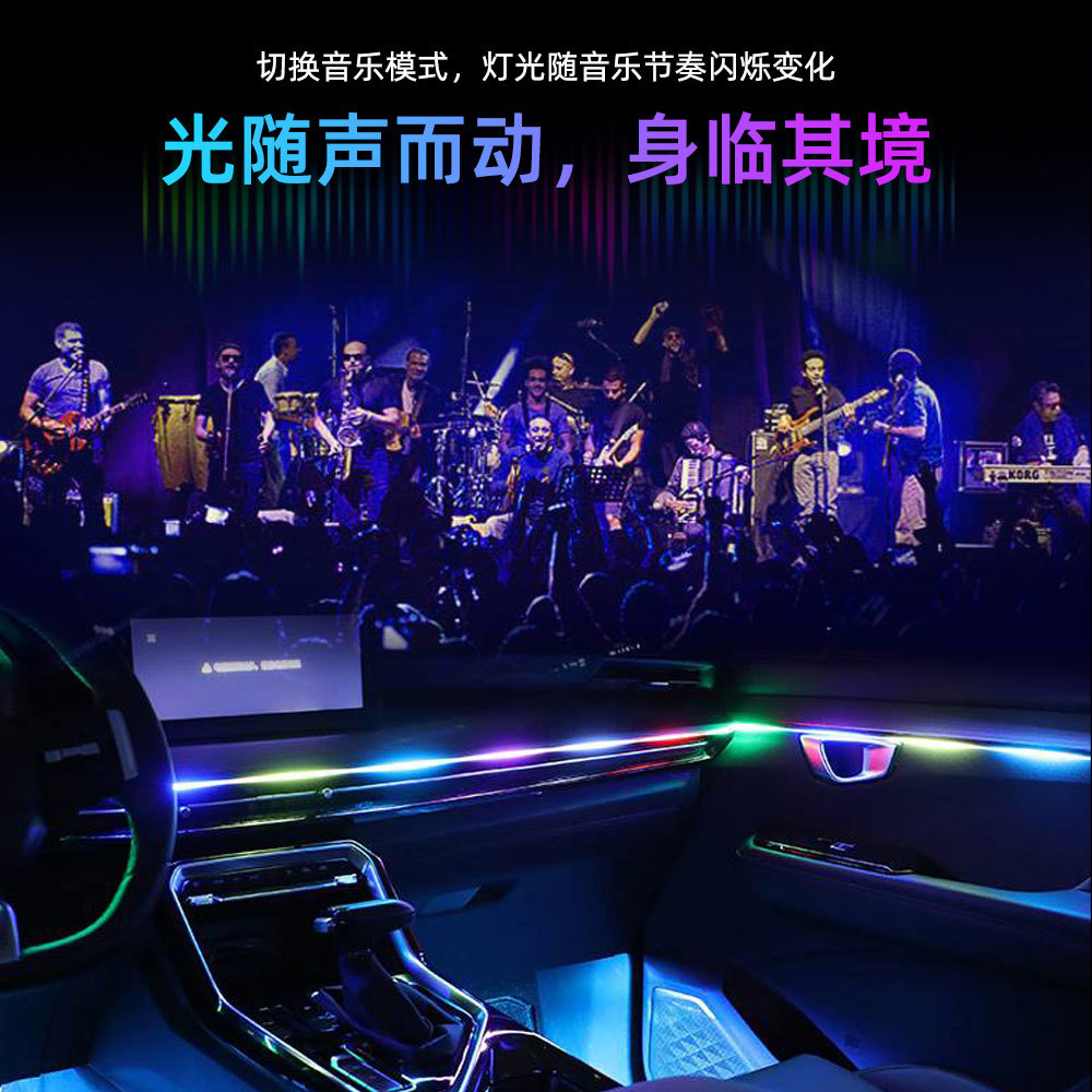 Magic color car interior central control atmosphere light modified led acrylic USB car atmosphere light flowing decorative light