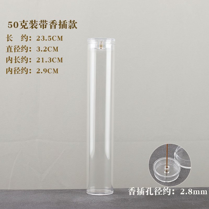 亚克力香管加长线香筒沉檀线香桶透明塑料装香管加大香筒储放|undefined