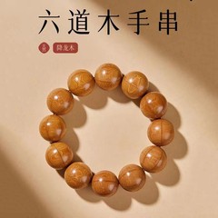 六道木手串老料仏珠108個精品満紋老料降龍木仏珠手串2.0男性文游
