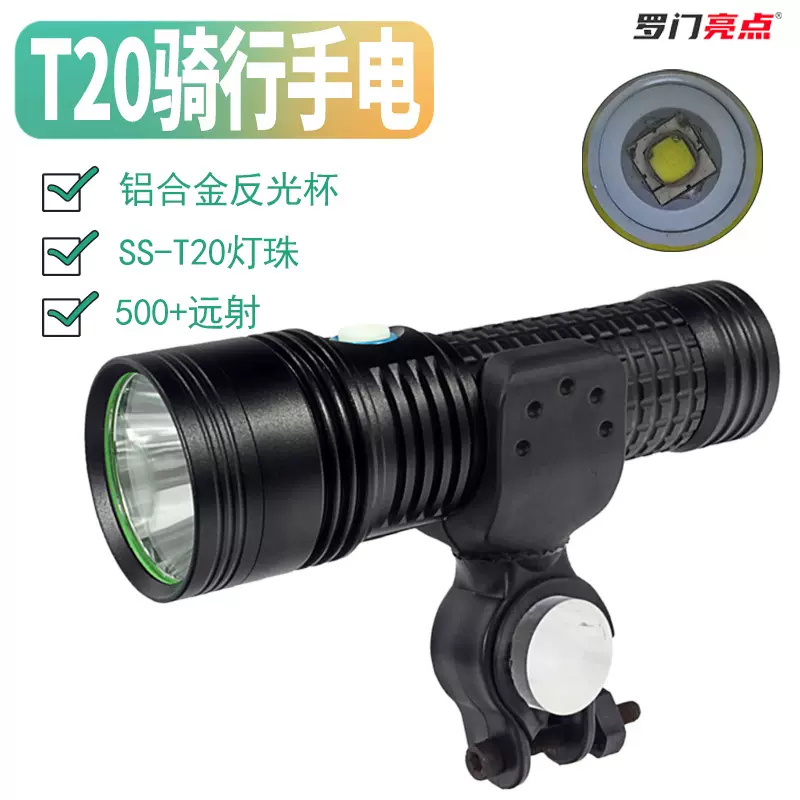 罗门亮点LED骑行前灯山地骑行灯手电筒套装户外充电强光自行车灯