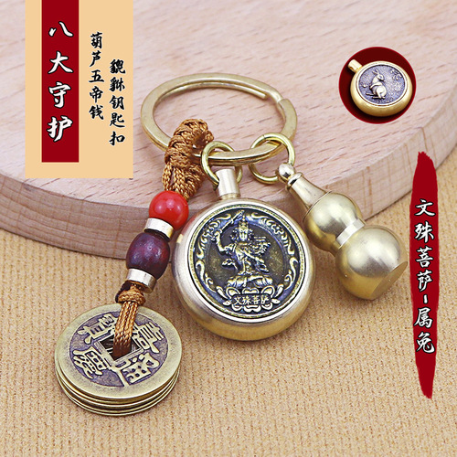 Brass twelve zodiac signs, one zodiac sign and one Buddha, cinnabar gourd pendant keychain car pendant wholesale