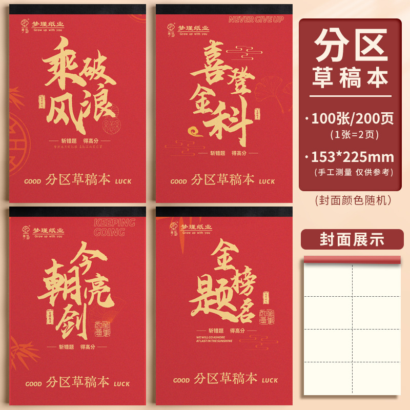 【综合草稿】草稿纸骑马钉包背A5草稿纸B5稿本演算|undefined