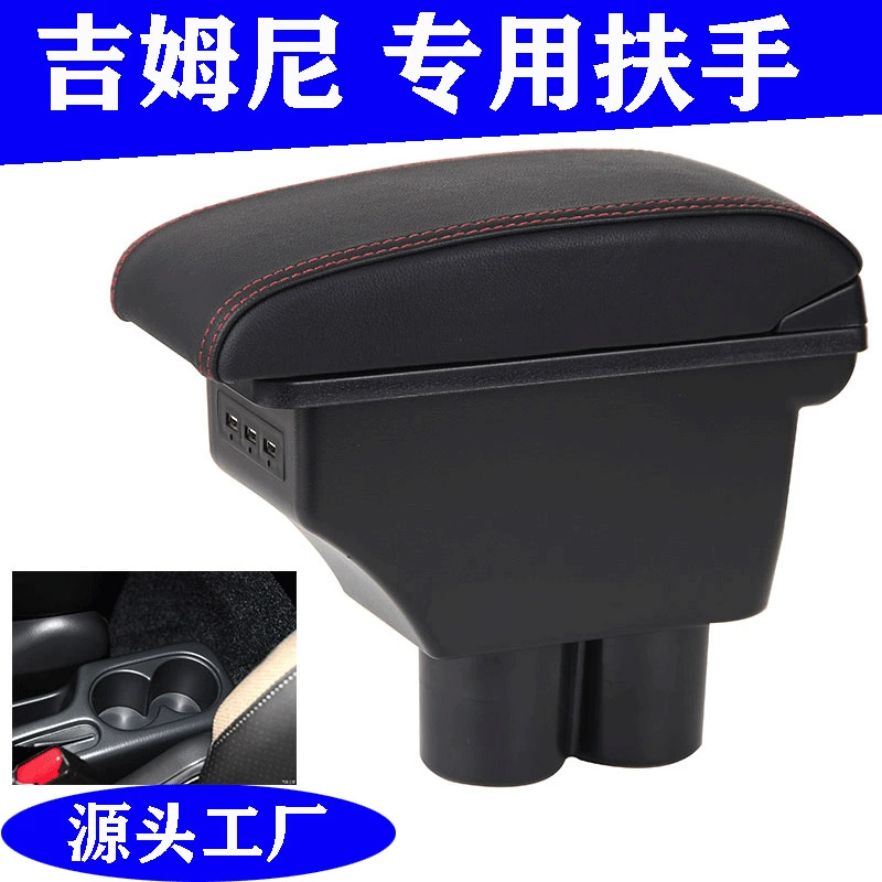 Подлокотник для Suzuki Jimny, ящик для хранения, модифицированный центральный подлокотник для Suzuki Jimny