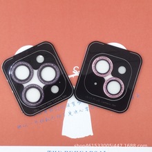 适用苹果17Promax镜头膜16带辅助定位板后摄像头保护贴高清镜头