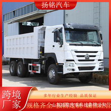 出口非洲豪沃自卸车集装箱后翻自卸车翻新渣土车371马力运输车