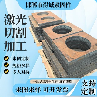 定制激光切割加工圆形方形非标定做加工异形件合金钢激光切割钢板
